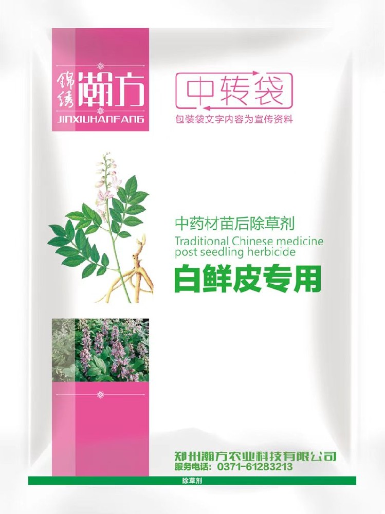 白鮮皮